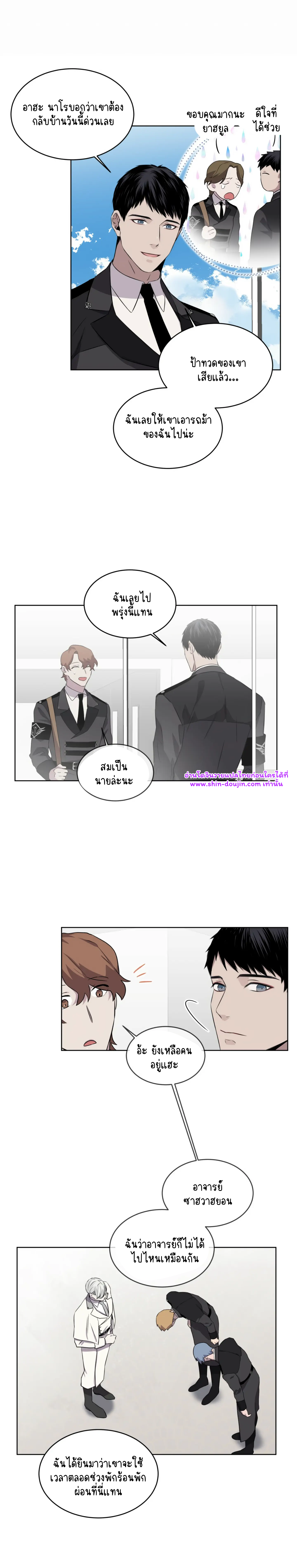 Forest Sea EP 11